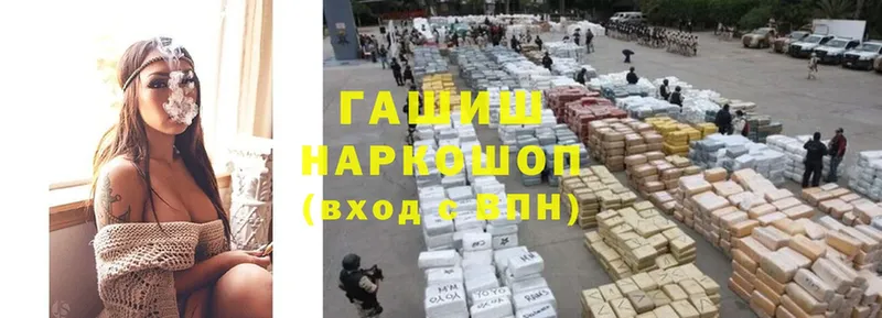 ГАШИШ гарик  blacksprut зеркало  Агидель  купить наркотики цена 