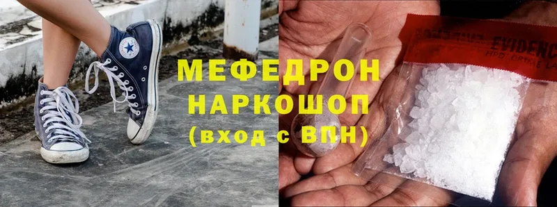 Меф mephedrone  купить наркотики цена  Агидель 