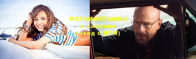 Метамфетамин Methamphetamine  закладки  Агидель 